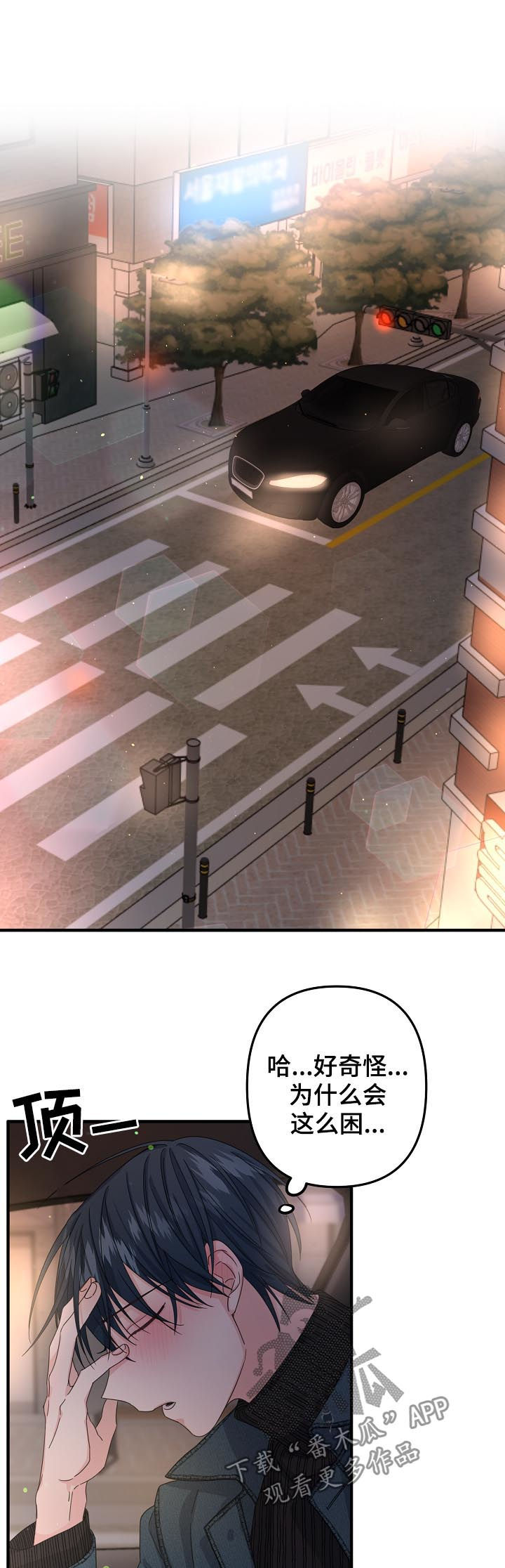 主刀医生漫画,第54章：【第二季】烈酒5图