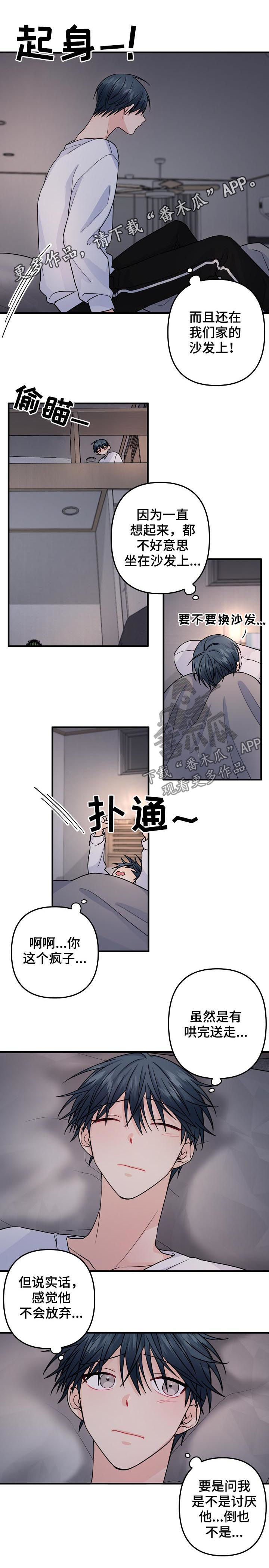 主刀医生漫画,第88章：【第二季】犹豫不决1图