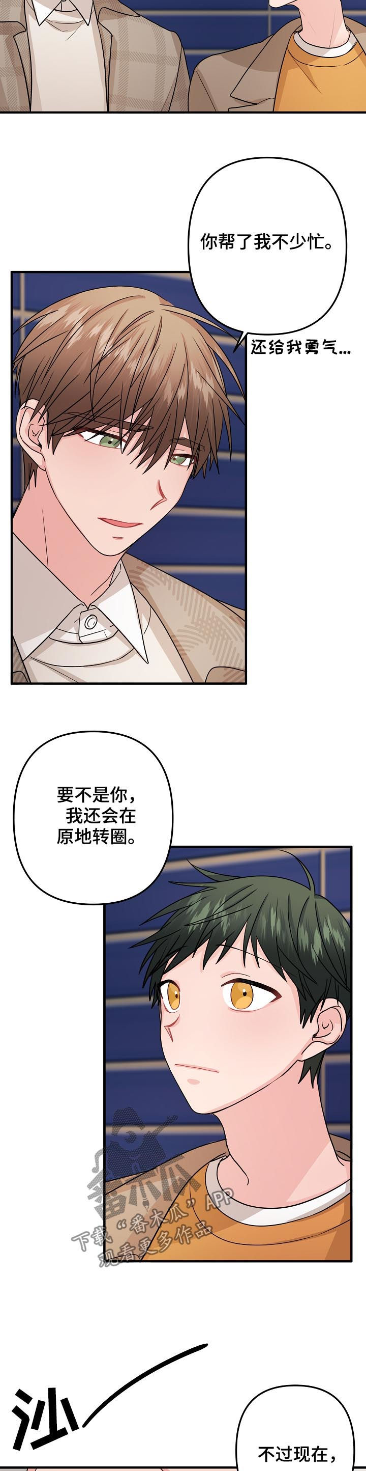 主刀医生漫画,第92章：【第二季】不爽3图