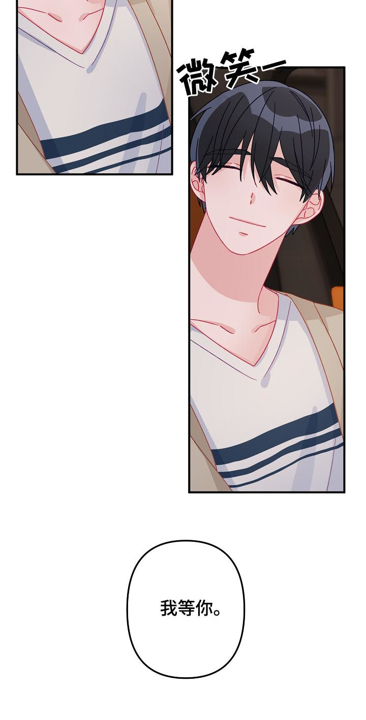 主刀医生漫画,第24章：要明确5图