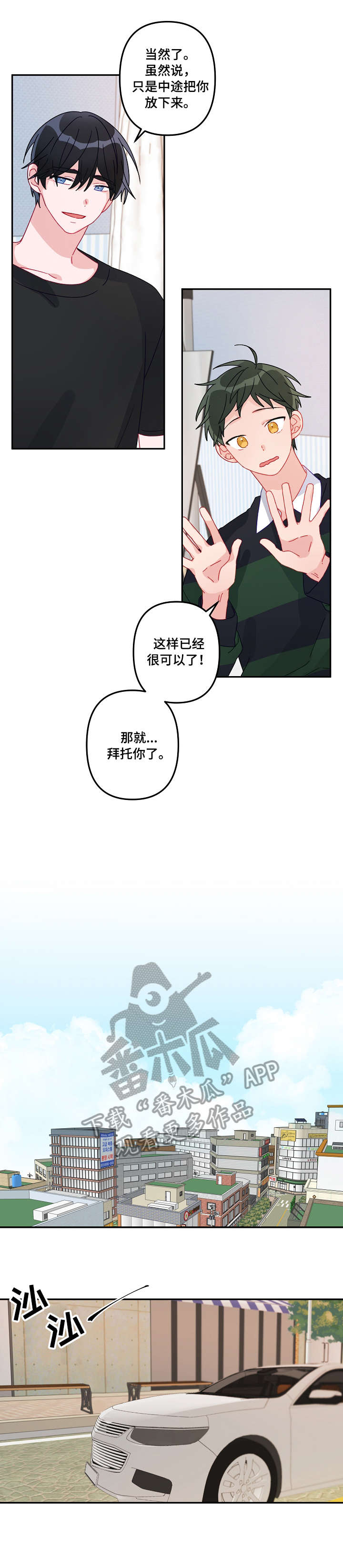 主刀医生漫画,第15章：豁出去1图