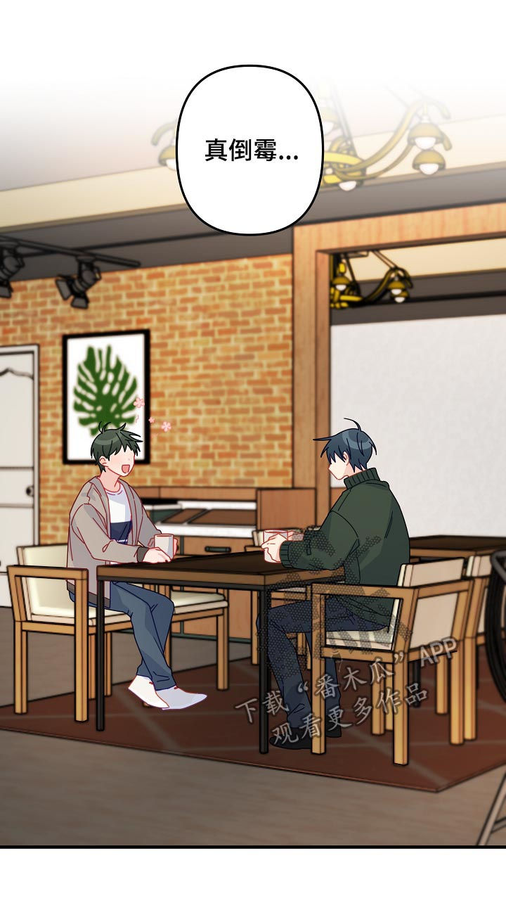 主刀医生漫画,第45章：【番外】让我做！2图