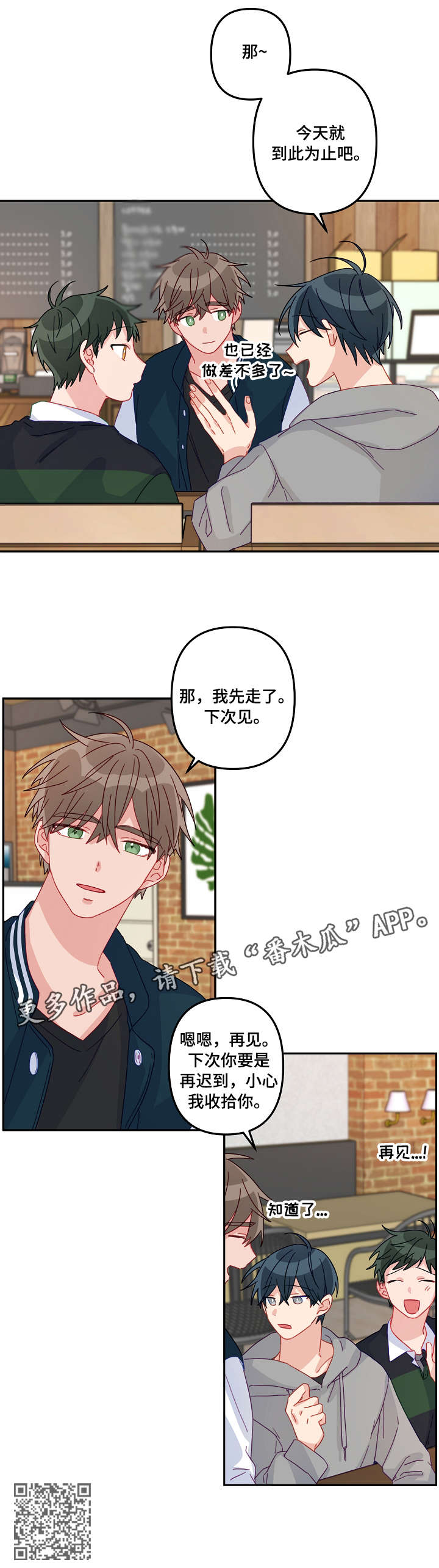 主刀医生漫画,第16章：老司机4图