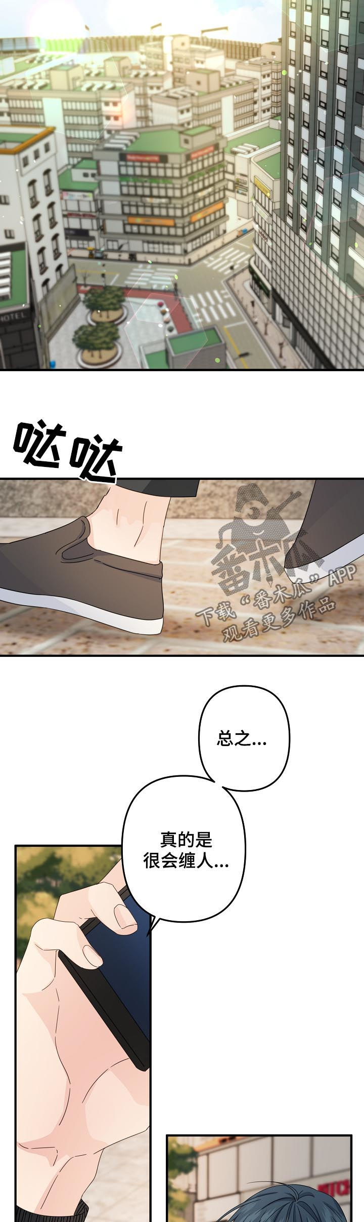 主刀医生漫画,第53章：【第二季】缠人5图