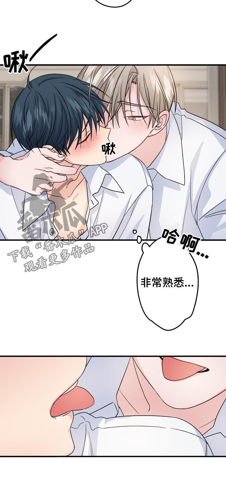主刀医生漫画,第73章：【第二季】跟我交往2图