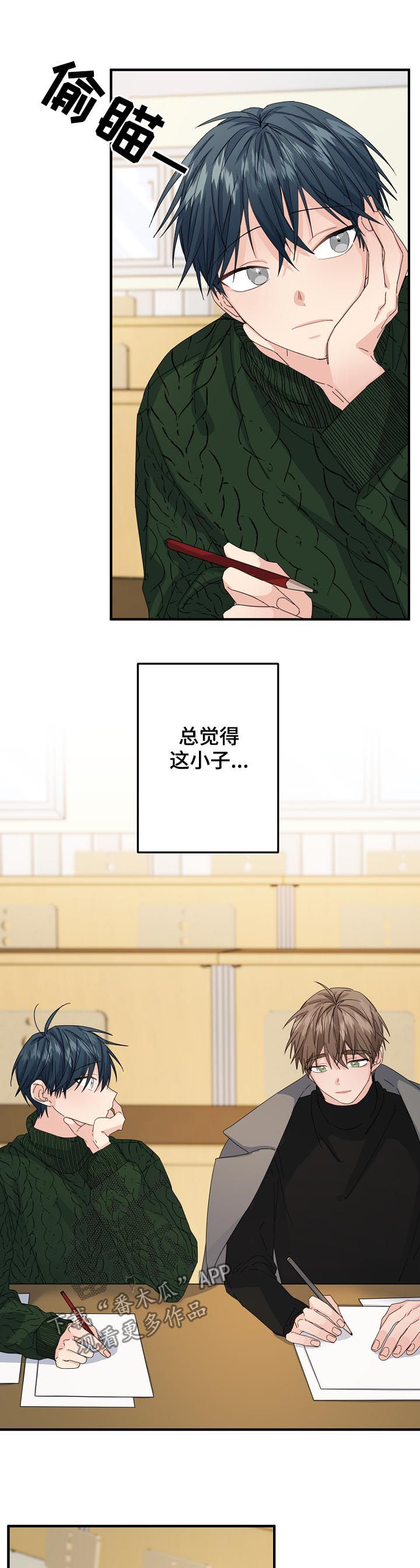 主刀医生漫画,第52章：【第二季】奇怪2图
