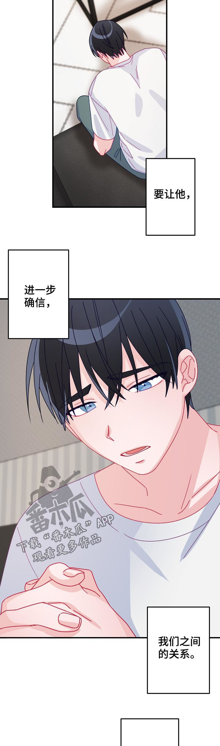 主刀医生漫画,第36章：让他相信我2图