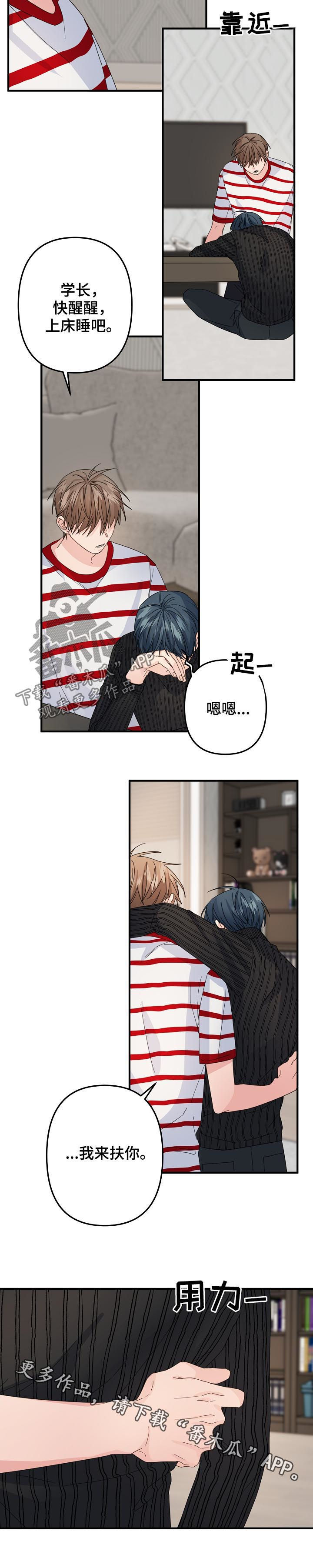 主刀医生漫画,第57章：【第二季】快醒醒5图