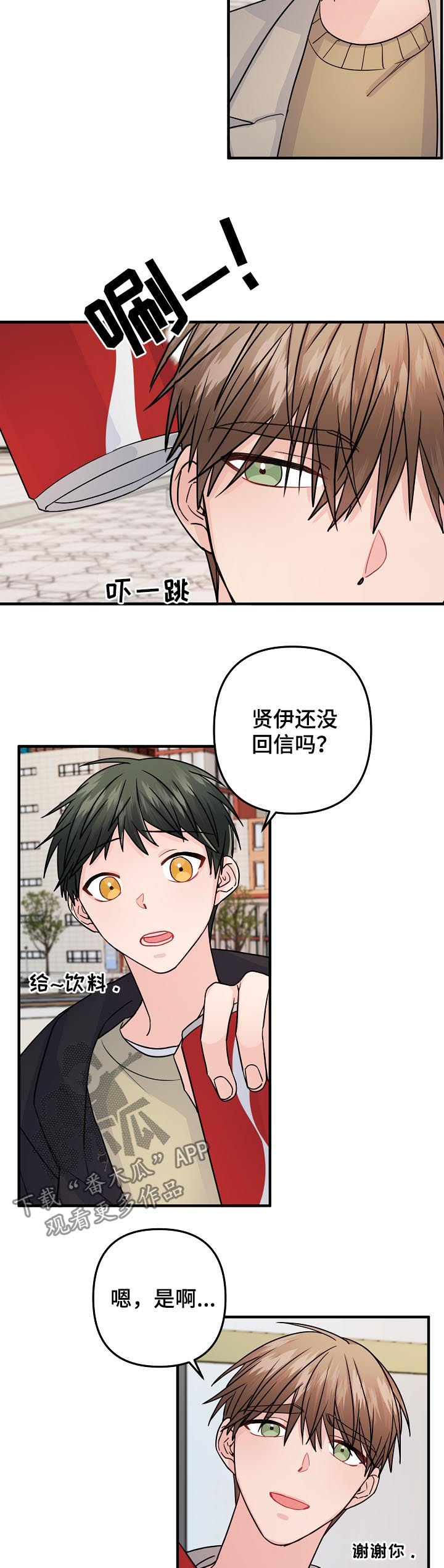 主刀医生漫画,第93章：【第二季】已读不回2图