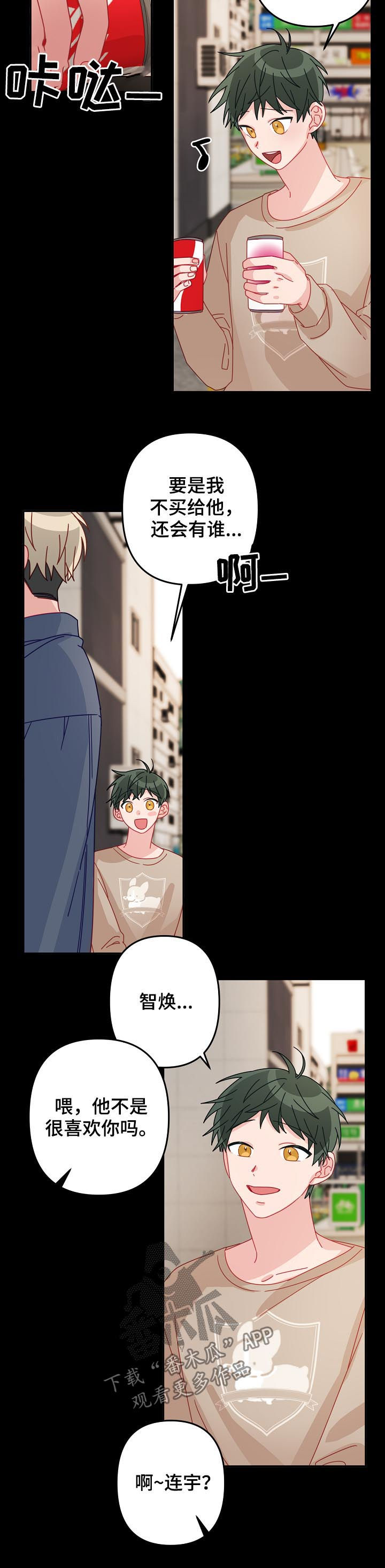主刀医生漫画,第37章：你说什么5图