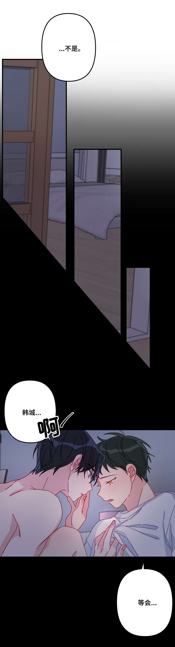 主刀医生漫画,第9章：慢慢来3图