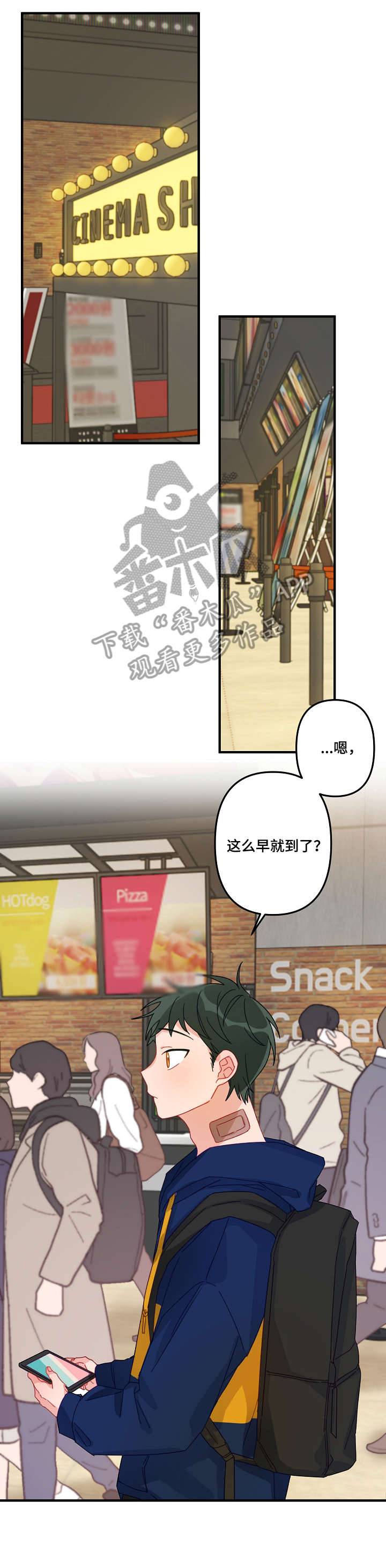 主刀医生漫画,第7章：牵手3图