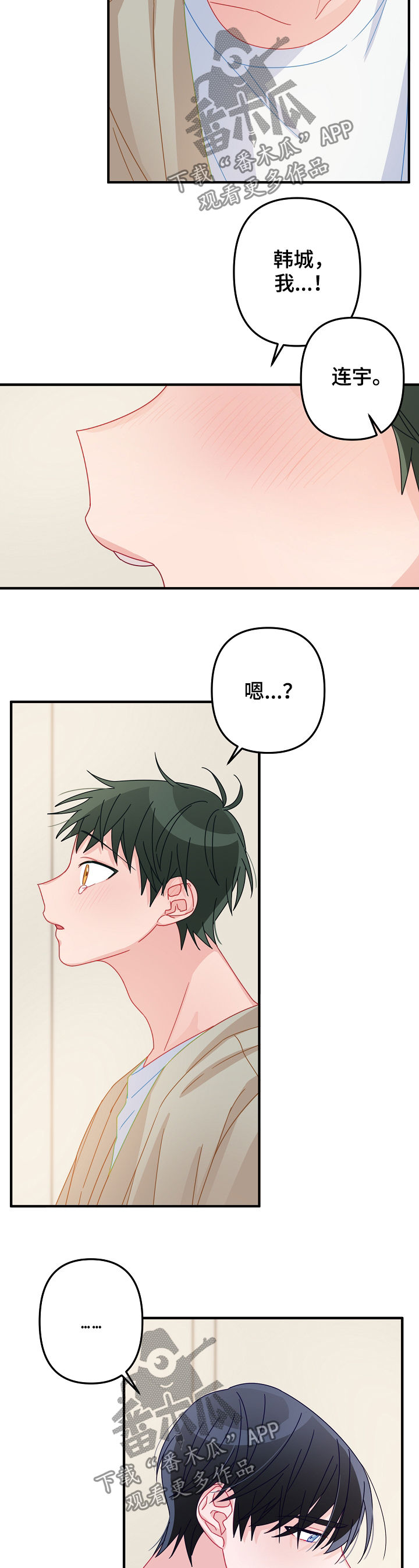 主刀医生漫画,第42章：交往（第一季完结）2图