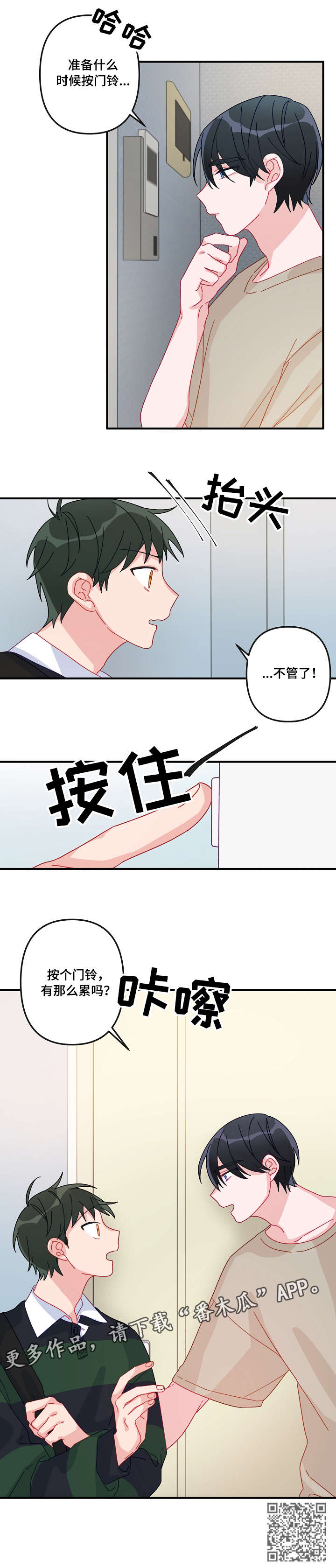 主刀医生漫画,第13章：想你4图