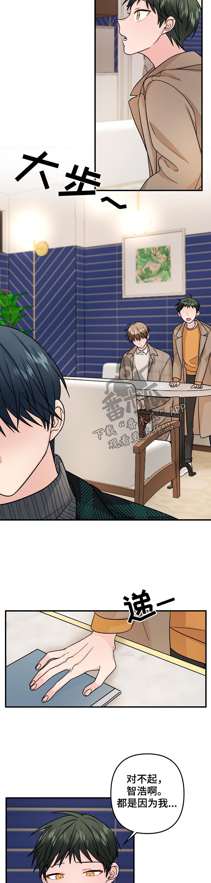 主刀医生漫画,第91章：【第二季】解释4图