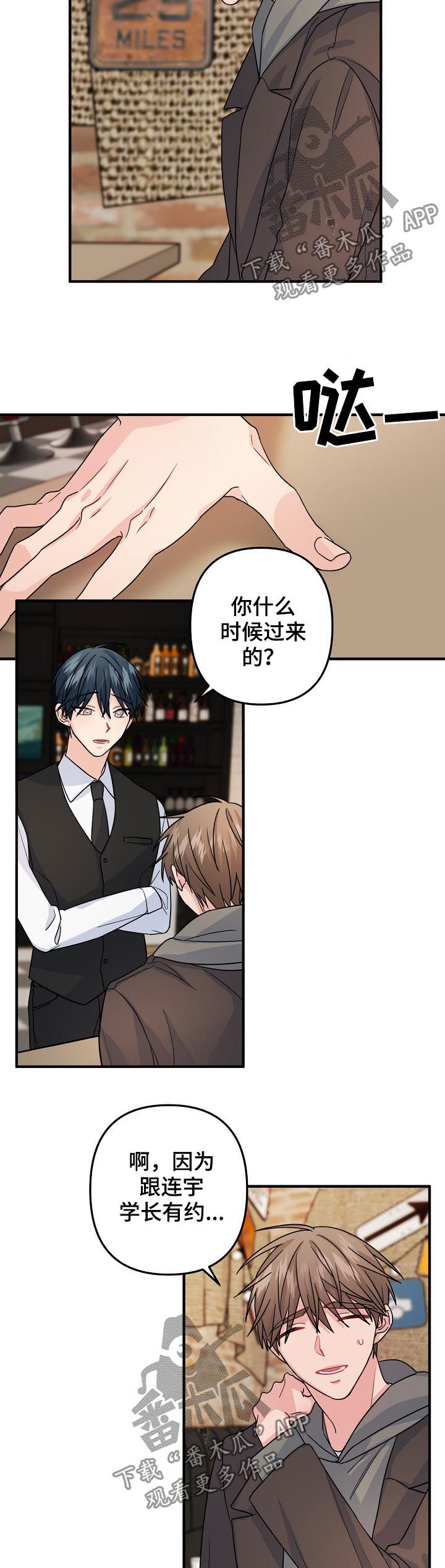 主刀医生漫画,第76章：【第二季】不能就这么结束4图