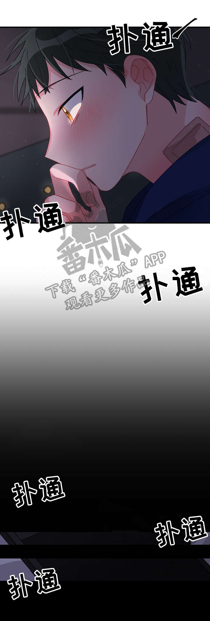 主刀医生漫画,第7章：牵手2图
