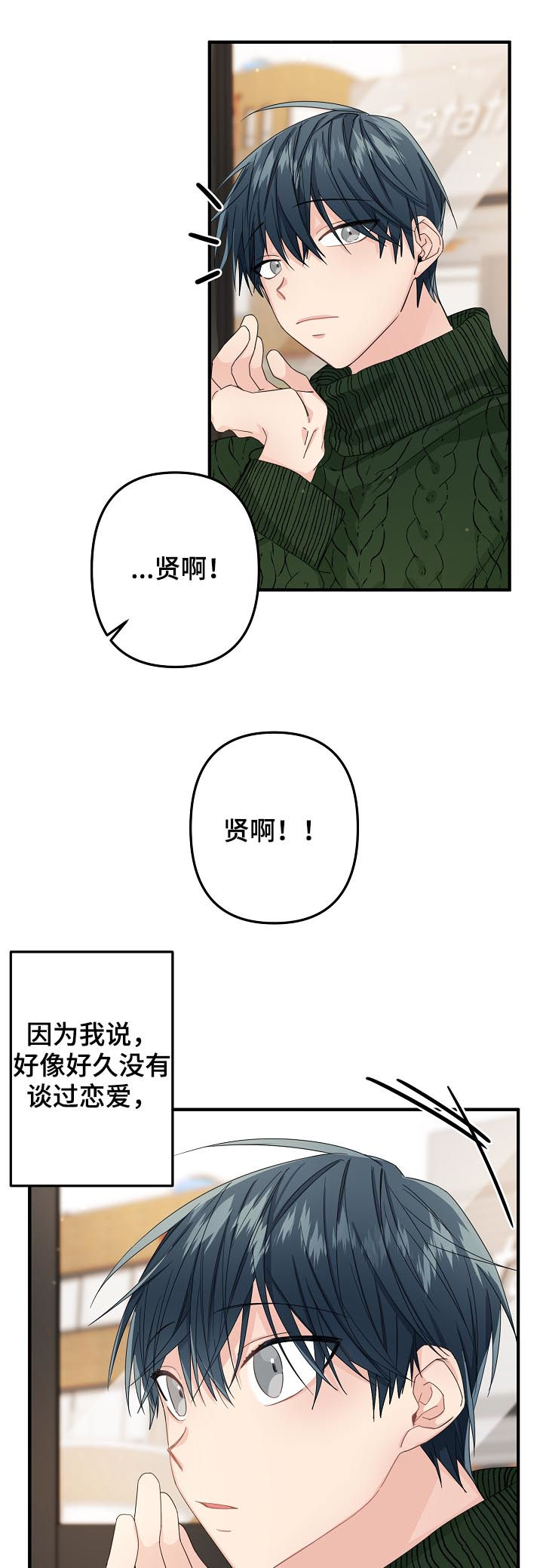 主刀医生漫画,第49章：【第二季】都在努力5图