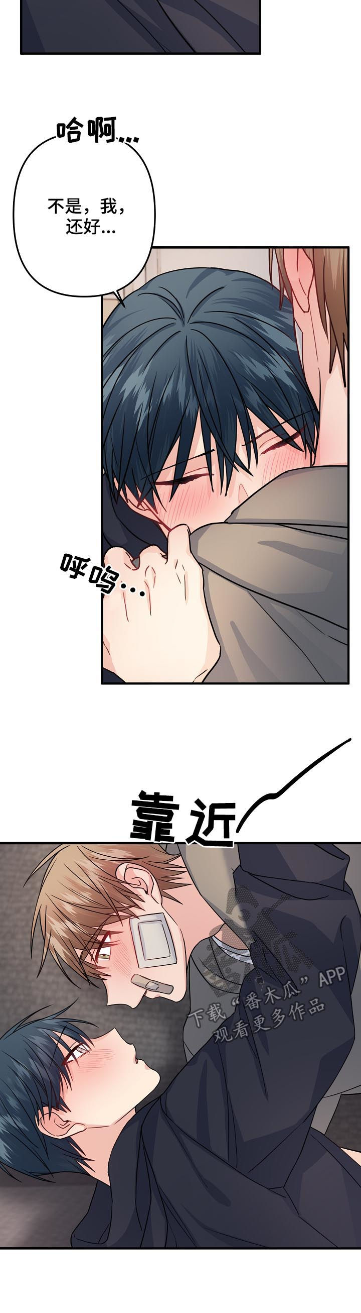 主刀医生漫画,第84章：【第二季】不要遮住脸5图