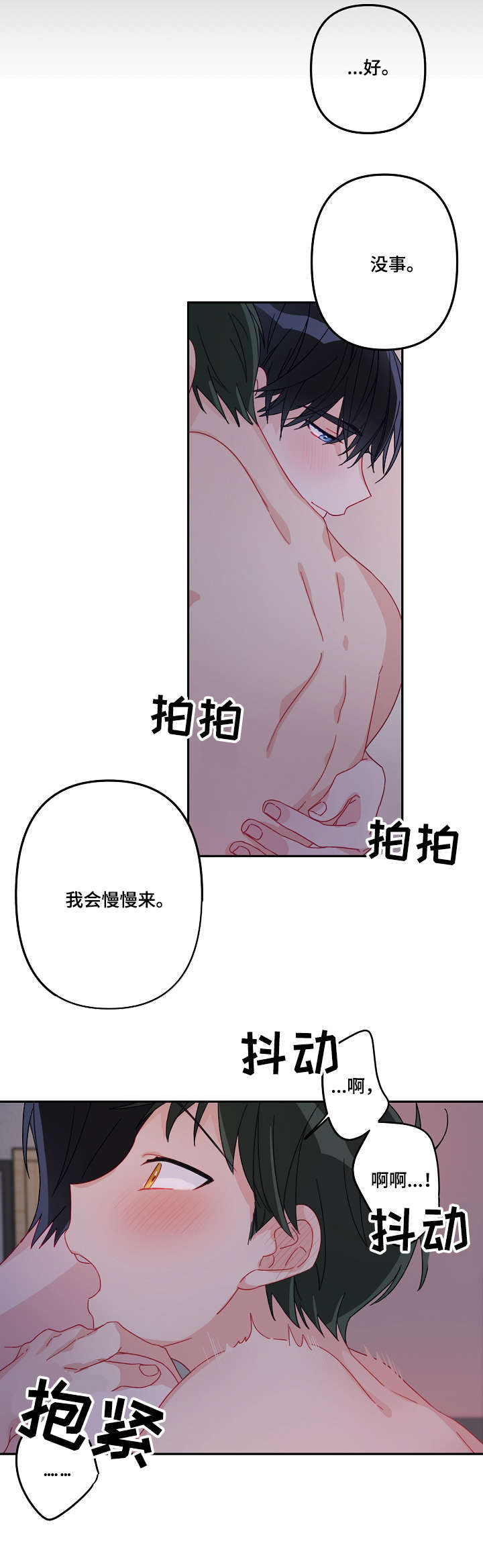 主刀医生漫画,第17章：进来了2图