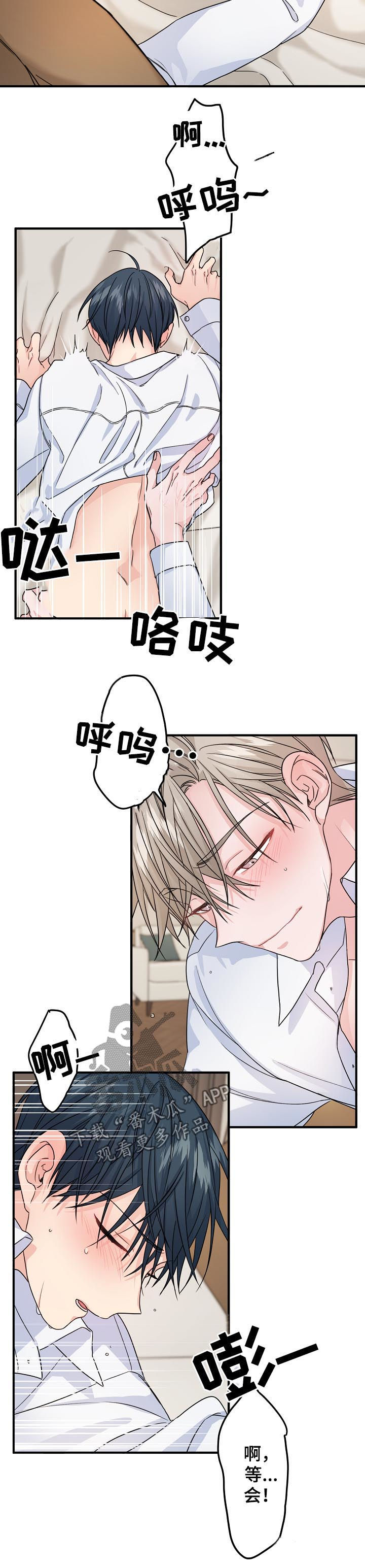 主刀医生漫画,第72章：【第二季】太着急了2图