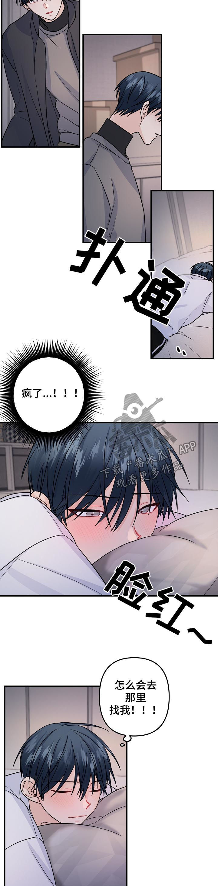 主刀医生漫画,第94章：【第二季】心乱5图