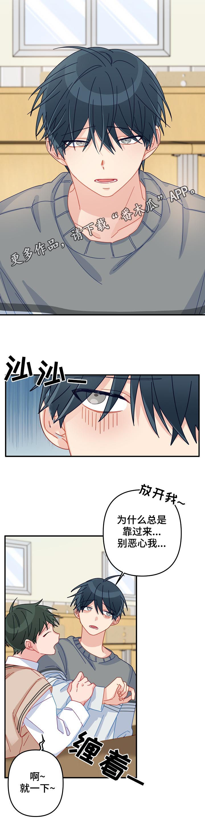 主刀医生漫画,第48章：【番外】相亲2图