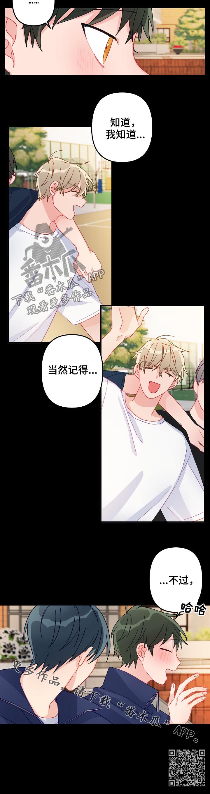 主刀医生漫画,第21章：我等你5图