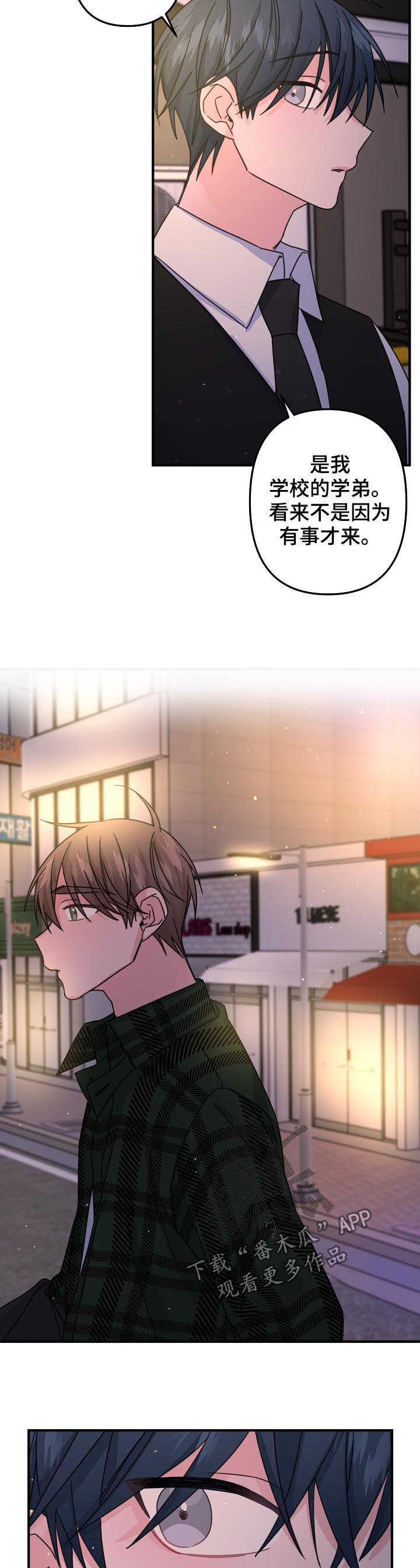 主刀医生漫画,第65章：【第二季】撮合4图