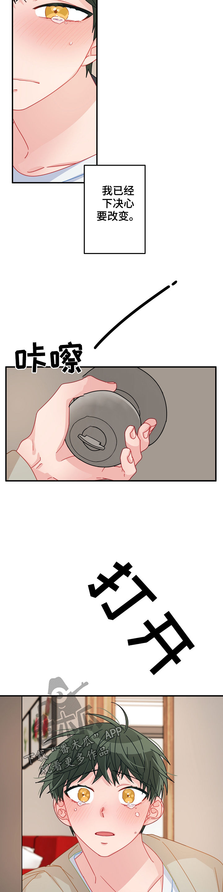 主刀医生漫画,第41章：不能错过2图