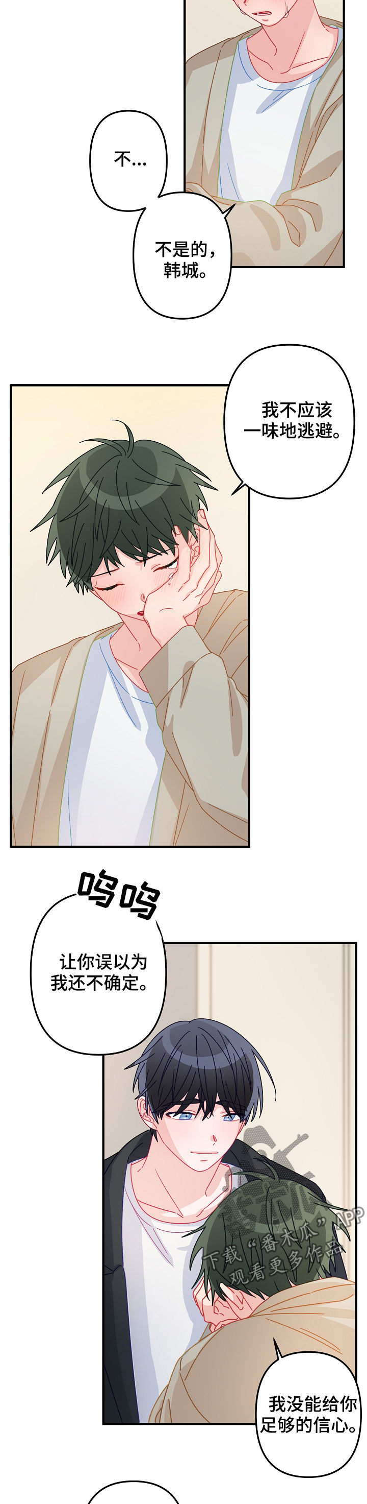 主刀医生漫画,第42章：交往（第一季完结）3图