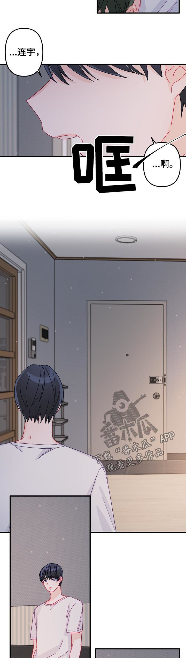 主刀医生漫画,第32章：我走了5图