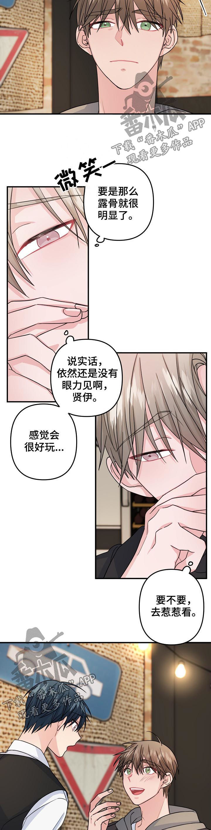 主刀医生漫画,第76章：【第二季】不能就这么结束3图