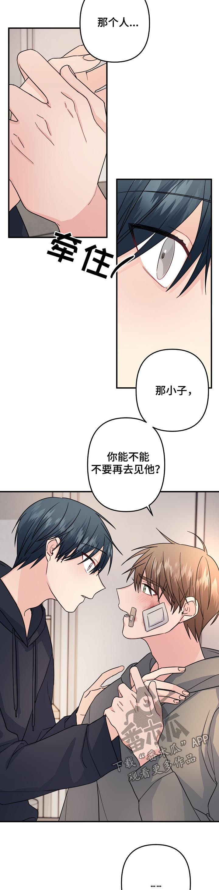 主刀医生漫画,第81章：【第二季】能不能选我4图