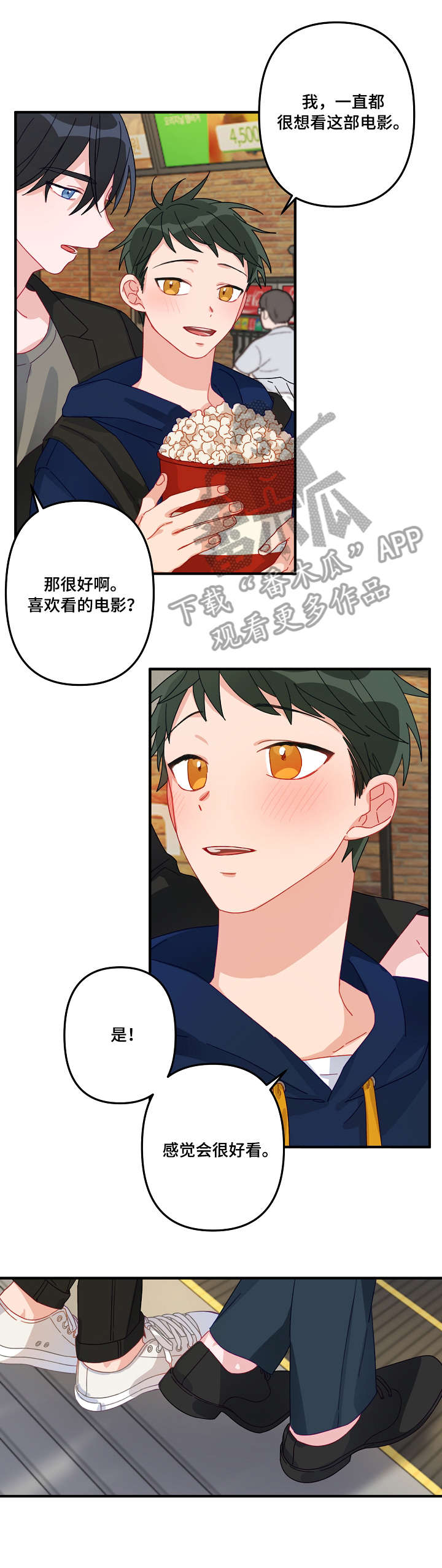 主刀医生漫画,第7章：牵手5图