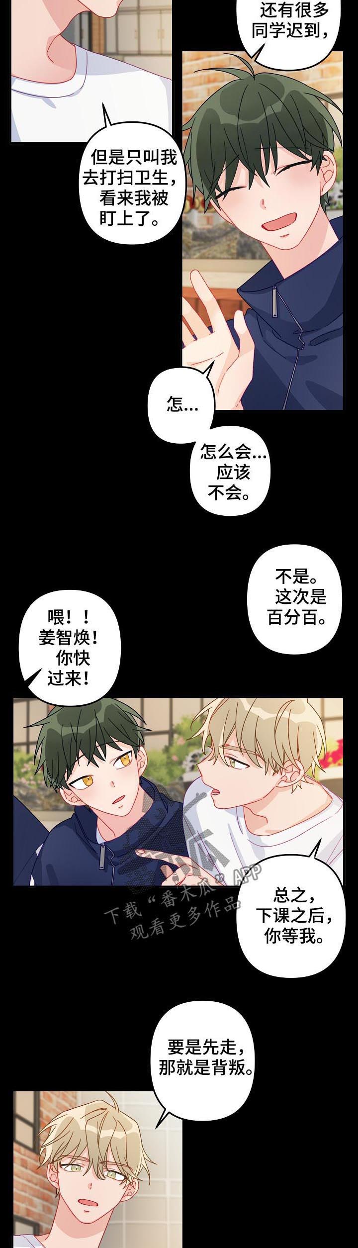 主刀医生漫画,第21章：我等你1图