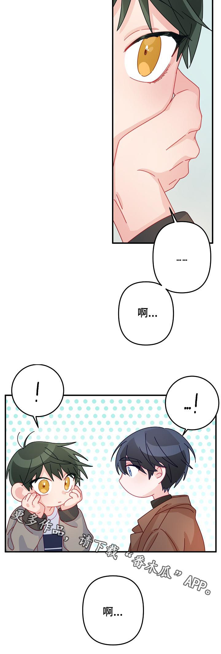 主刀医生漫画,第47章：【番外】报答2图