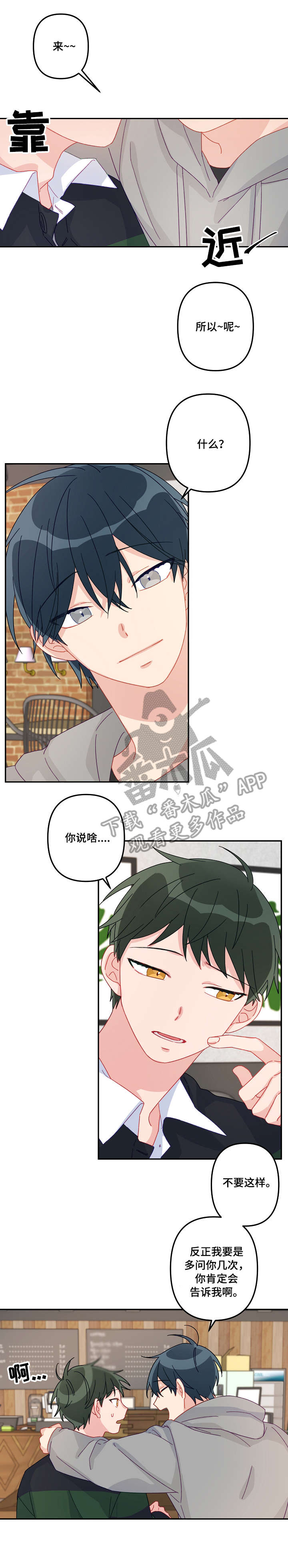 主刀医生漫画,第16章：老司机5图