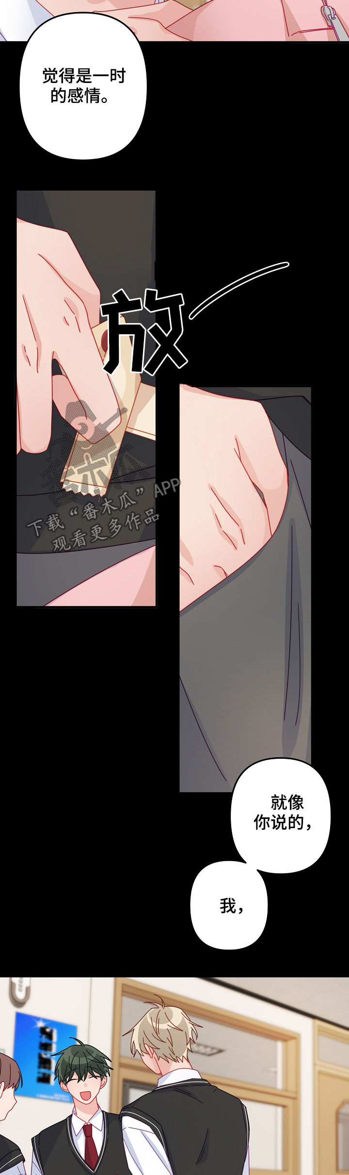 主刀医生漫画,第39章：道歉4图