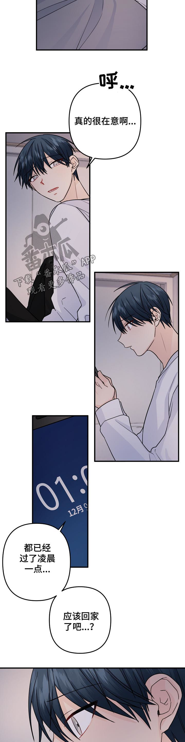 主刀医生漫画,第95章：【第二季】愚蠢的家伙2图