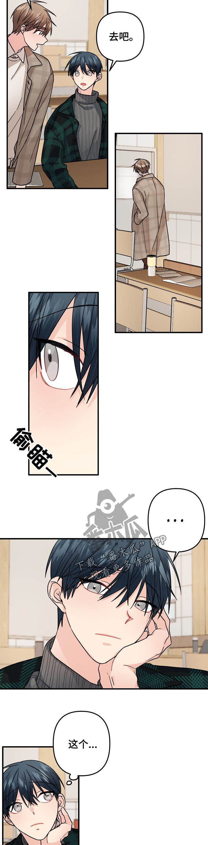 主刀医生漫画,第89章：【第二季】和平5图