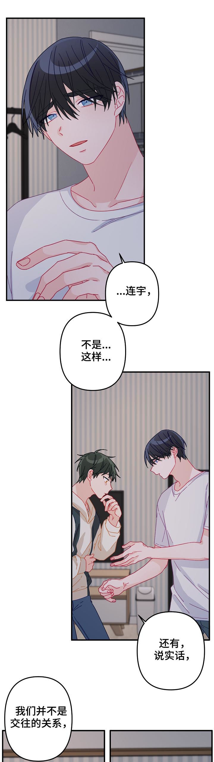 主刀医生漫画,第32章：我走了2图