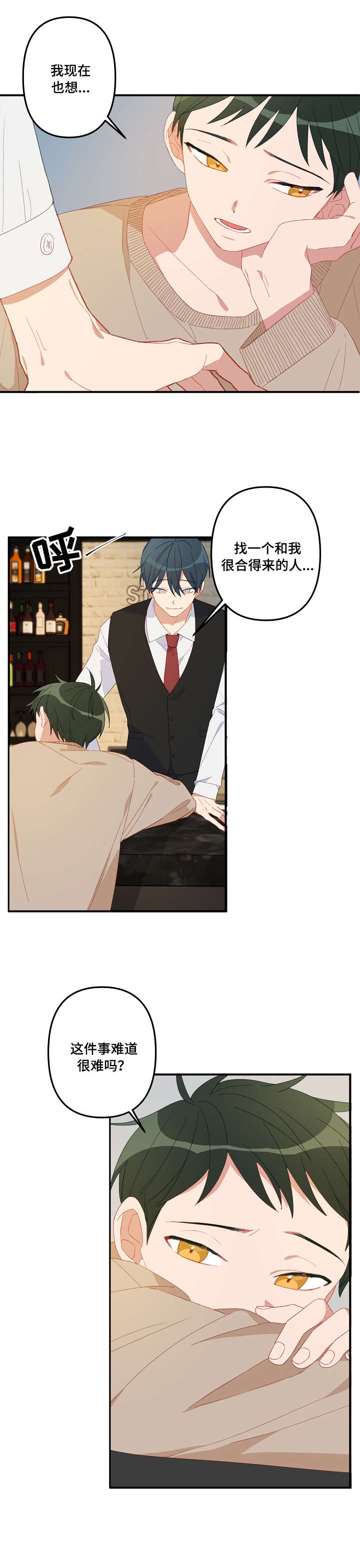 主刀医生漫画,第1章：介绍5图