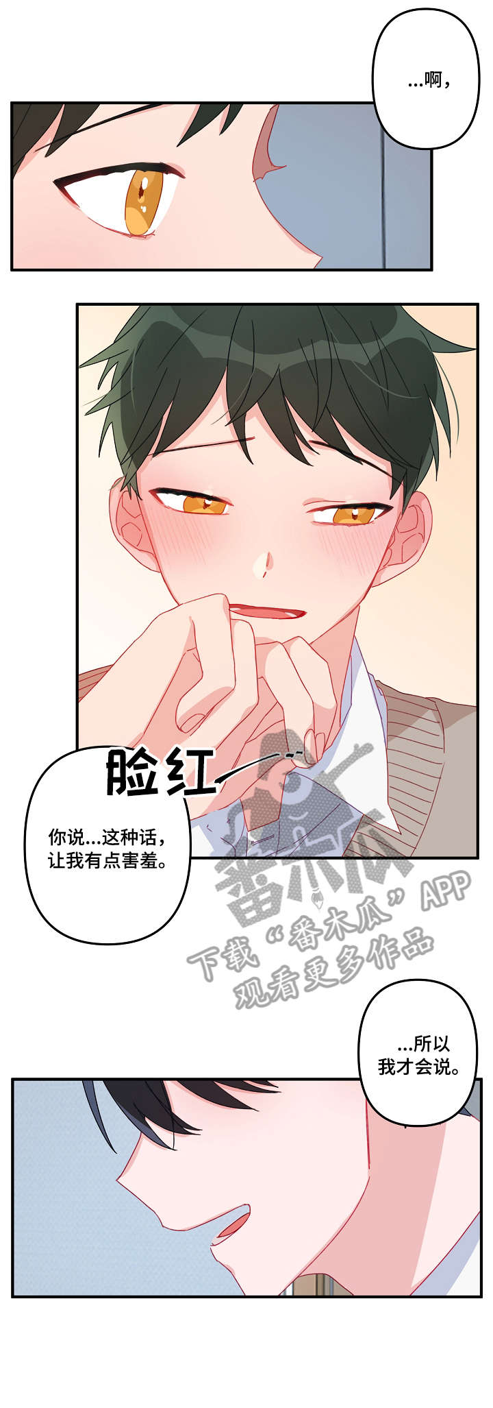 主刀医生漫画,第5章：开始1图