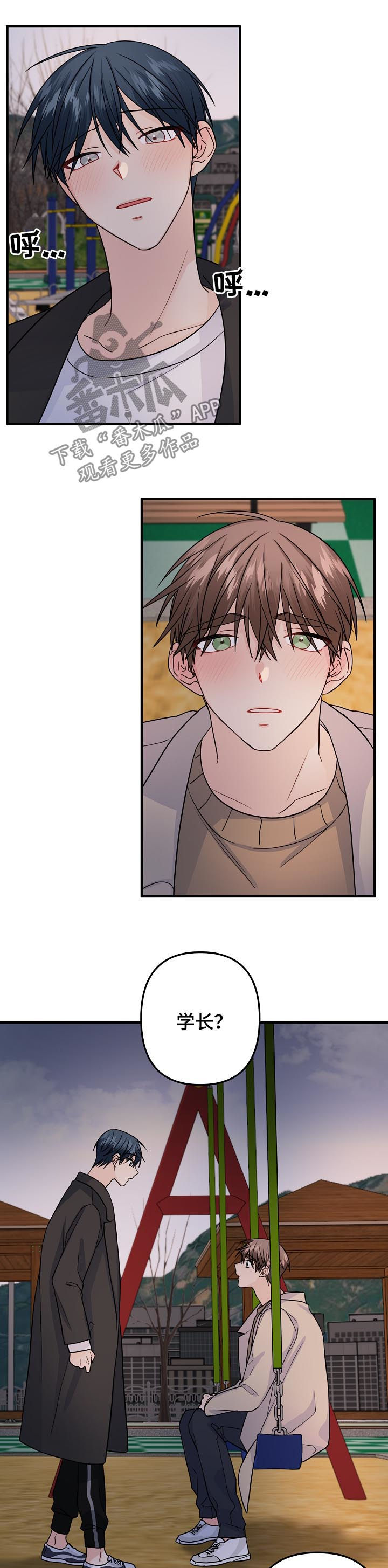 主刀医生漫画,第96章：【第二季】原谅（完结）2图