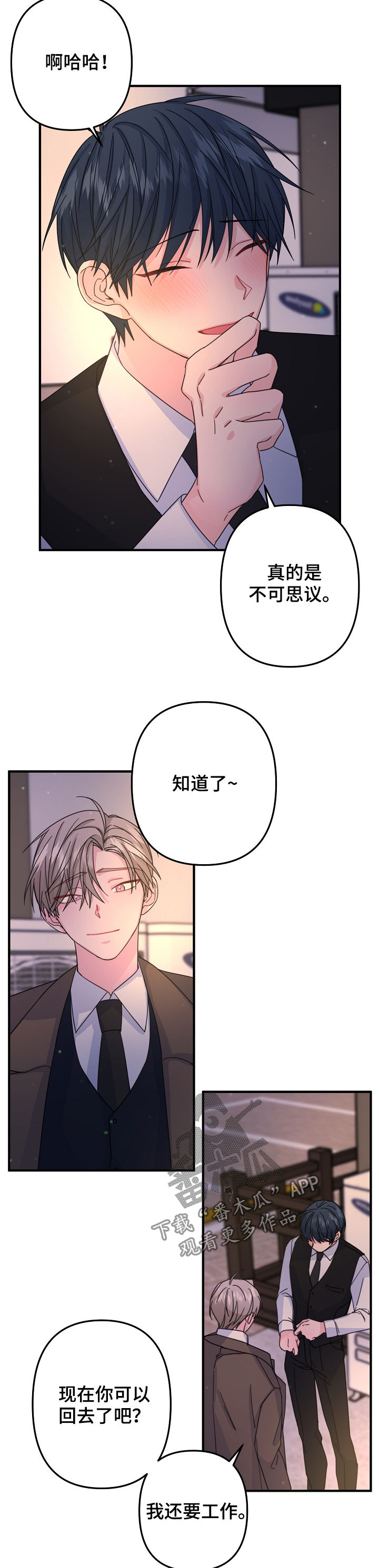 主刀医生漫画,第63章：【第二季】怂4图