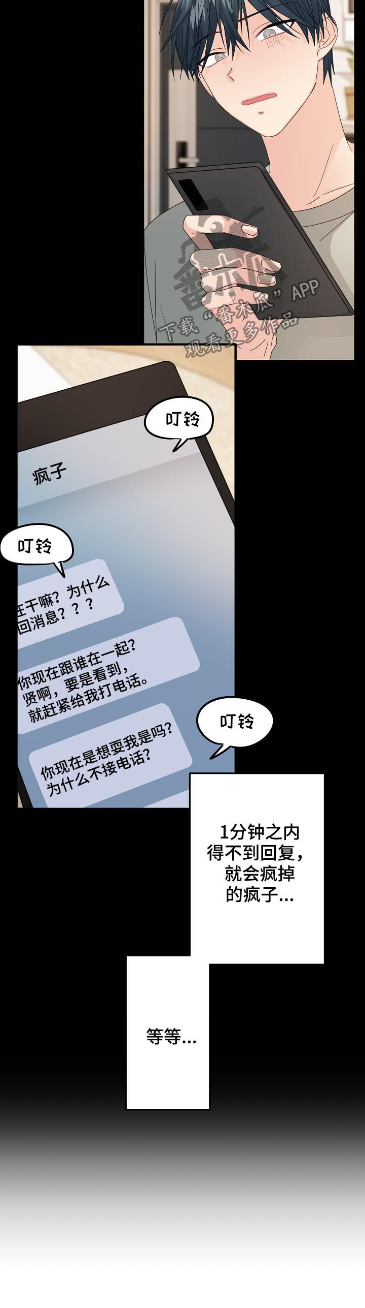 主刀医生漫画,第56章：【第二季】夺门而逃3图