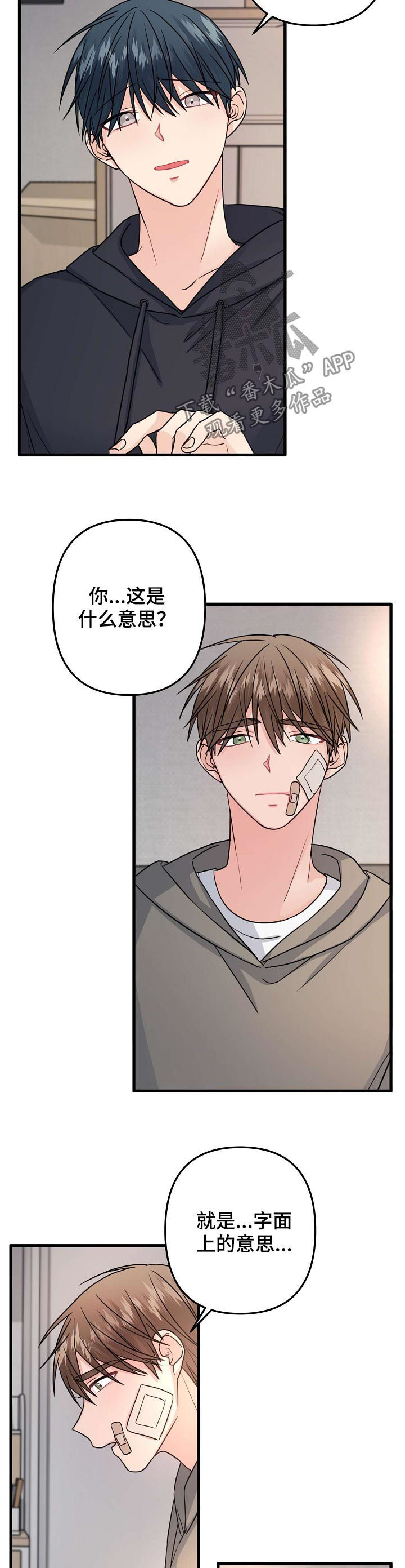 主刀医生漫画,第82章：【第二季】为什么是我3图