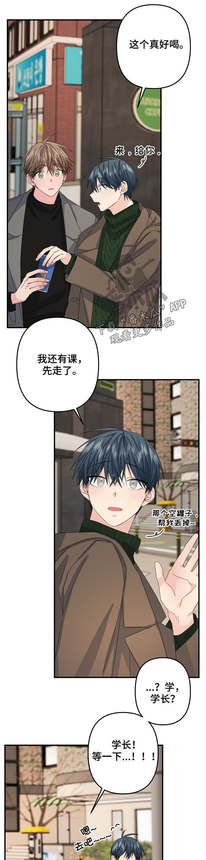 主刀医生漫画,第52章：【第二季】奇怪3图