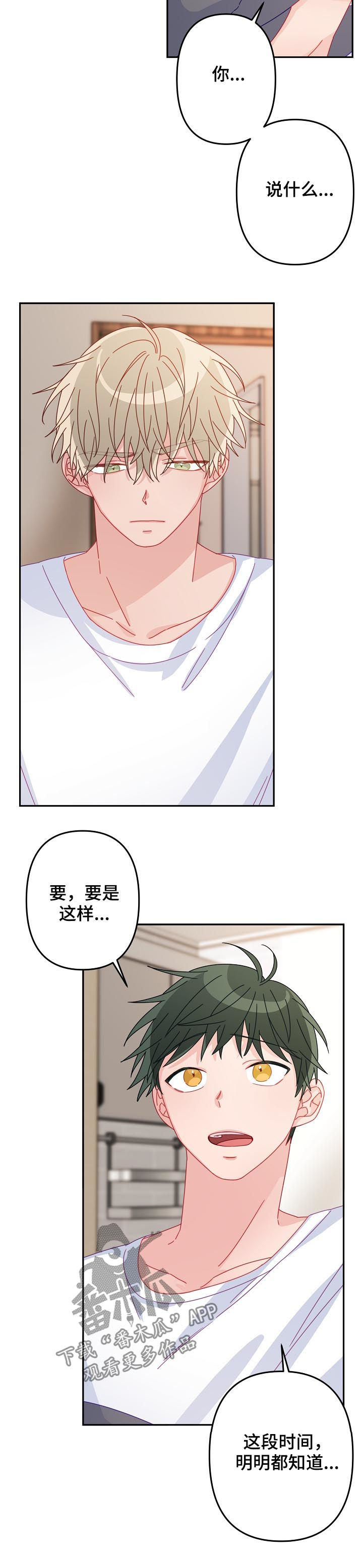 主刀医生漫画,第37章：你说什么3图